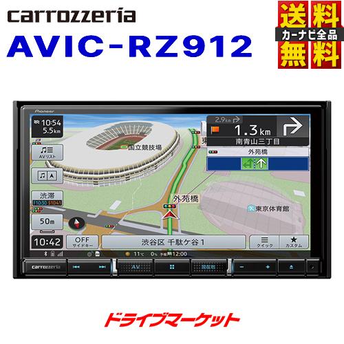 AVIC-RZ912 カロッツェリア メモリーナビゲーション 楽ナビ 7V型HD 2D 送料無料激安祭 180mm 地デジTV CD フルセグ SD Bluetooth 超歓迎 AVIC-RZ911の後継品 カーナビ DVD