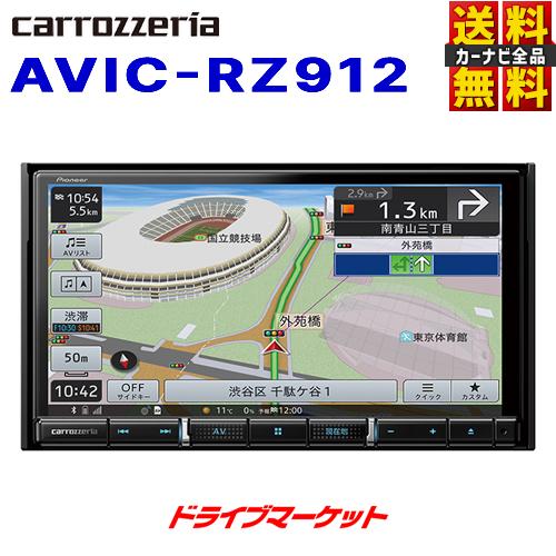 楽ナビ AVIC-RZ912 カロッツェリア メモリーナビゲーション 7V型HD 2D