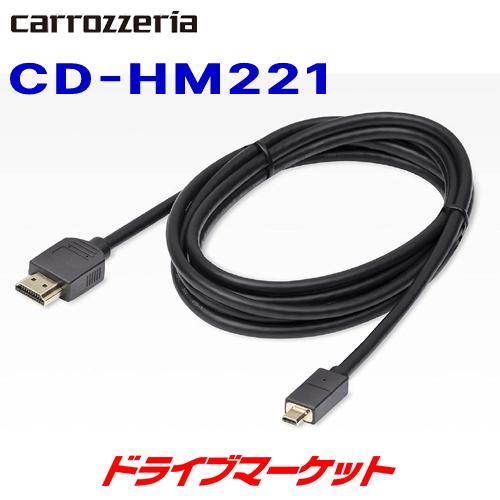 カロッツェリア CD-HM221 パイオニア HDMIケーブル 2m (Type A オス