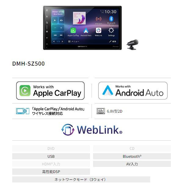 カロッツェリア DMH-SZ500 パイオニア 2DINデッキ ディスプレイ カロッツェリア DMH-SZ500 パイオニア 2DINデッキ ディスプレイ