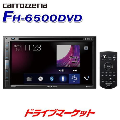 FH-6500DVD パイオニア カロッツェリア ディスプレイオーディオ 6.8V型ワイドVGAモニター DVD-V/VCD/CD/Bluetooth/USB対応 2DINデッキ｜drivemarket
