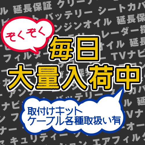 KJ-D88D カロッツェリア ジャストフィット 本体取付キット トヨタ ピクシス バン ダイハツ アトレーワゴン用 パイオニア｜drivemarket｜02