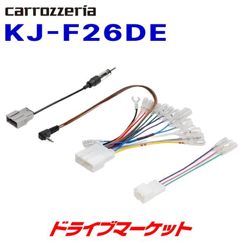 カロッツェリア KJ-F26DE ジャストフィット カーナビ カーオーディオ