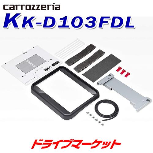カロッツェリア KK-D103FDL パイオニア フリップダウンモニター取付