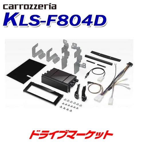 KLS-F804D カロッツェリア パイオニア 8インチ液晶カーナビ取付キット スバル XV/インプレッサ用 : piklsf804d :  ドライブマーケットYahoo!店 - 通販 - Yahoo!ショッピング