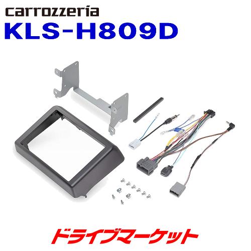 カロッツェリア KLS-H809D パイオニア 8V型カーナビ取付キット ホンダ