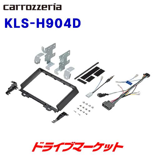 カナック企画KLS-H904Dホンダ ヴェゼルRV用 9インチナビゲーション カロッツェリア KLS-H904D パイオニア 9インチナビ取付キット ホンダ