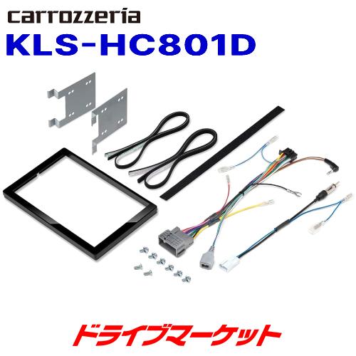 カロッツェリア KLS-HC801D パイオニア 8V型カーナビ取付キット ホンダ