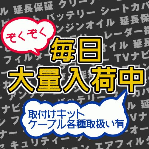 KLS-S803D カロッツェリア パイオニア 8インチカーナビ取付キット スズキ エブリイ/エブリイワゴン 日産 NV100クリッパー｜drivemarket｜07