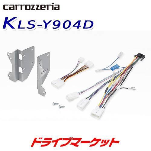 カロッツェリア KLS-Y904D パイオニア 9V型カーナビ取付キット トヨタ