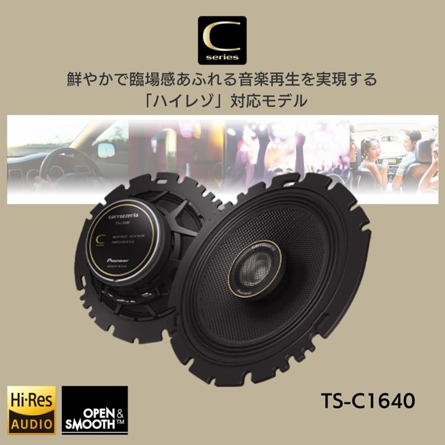 カロッツェリア TS-C1640 パイオニア 16cm スピーカー コアキシャル 2