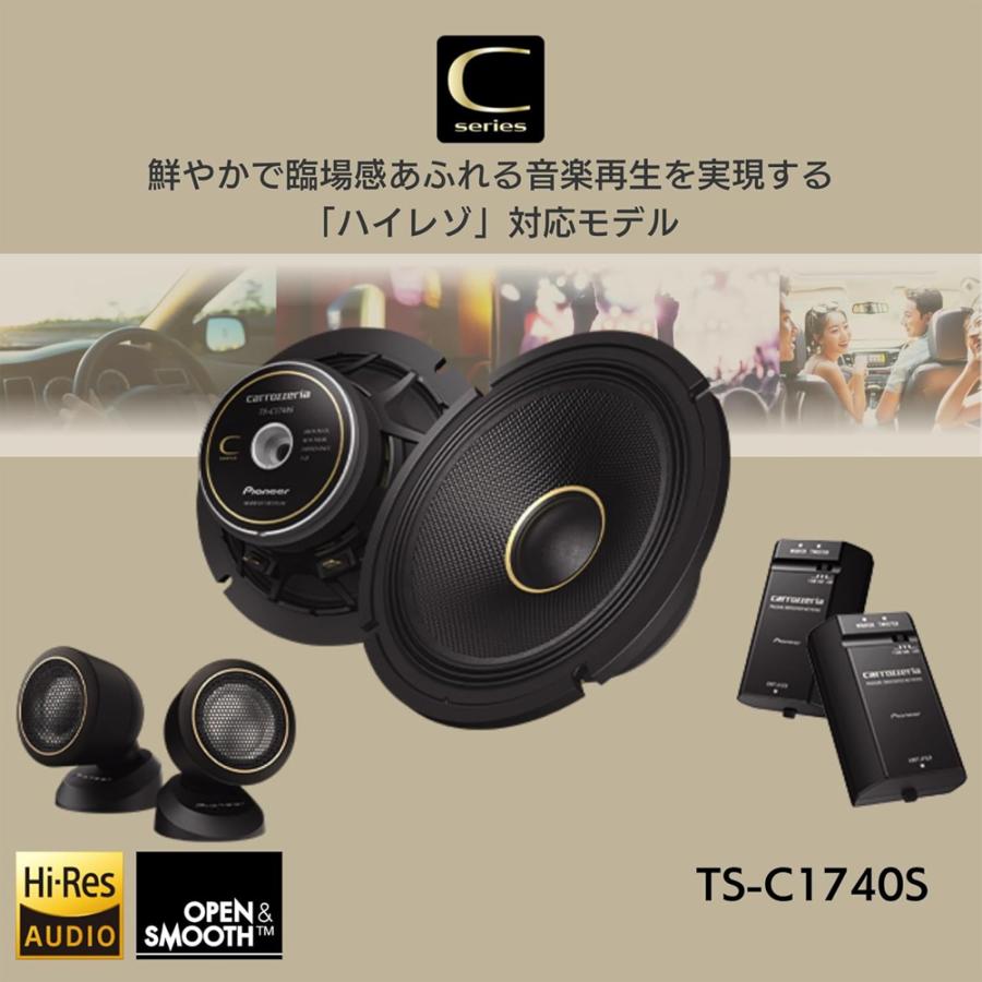 カロッツェリア TS-C1740S パイオニア 17cm スピーカー カロッツェリア TS-C1740S パイオニア 17cm スピーカー
