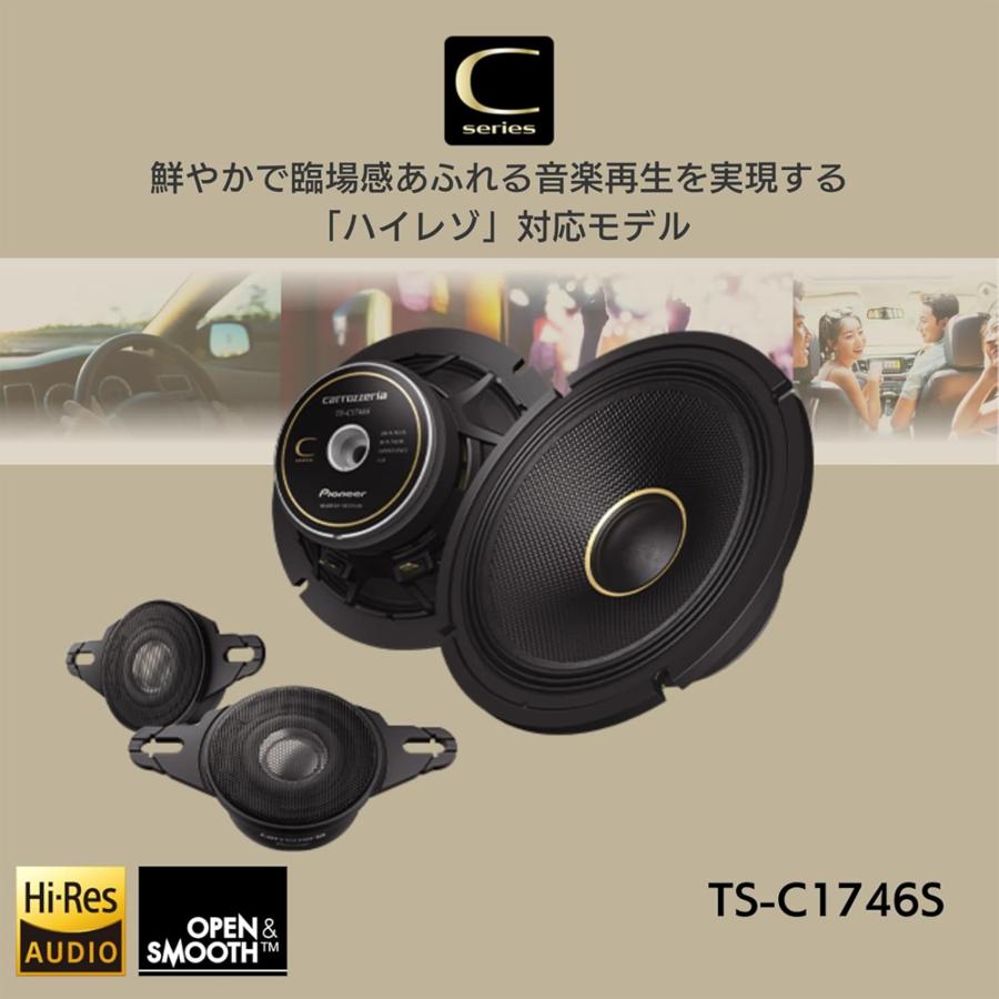 カロッツェリア TS-C1746S パイオニア 17cm スピーカー カロッツェリア TS-C1746S パイオニア 17cm スピーカー