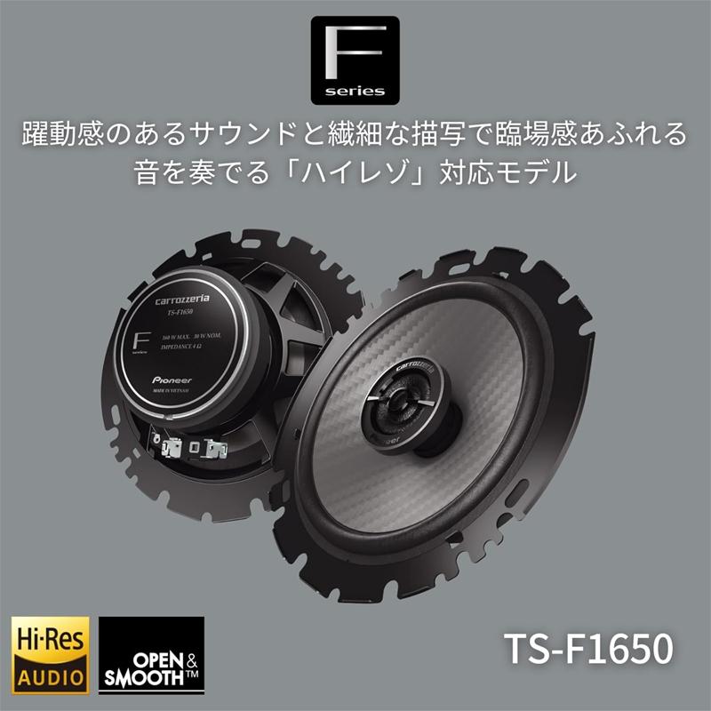 カロッツェリア(パイオニア) 16cm 2ウェイスピーカー TS-F1630 Amazon.co.jp: Pioneer カスタムフィットスピーカー TS-F1630 TS-F1630