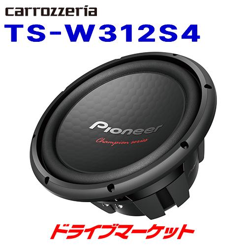 カロッツェリア TS-W312S4 パイオニア 30cmキャビネットタイプサブ 