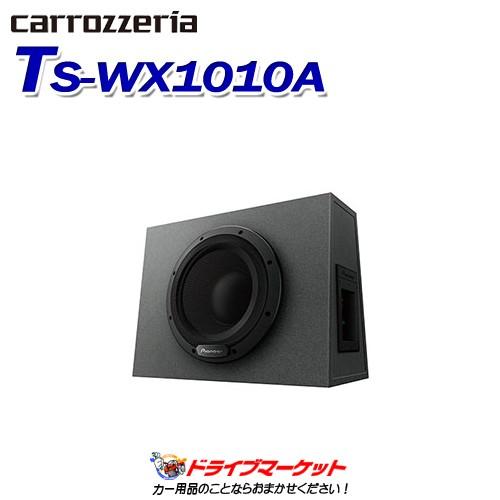 Pioneer TS-WX1010A ウーファー カロッツェリア TS-WX1010A パイオニア 25cmパワード サブウーファー