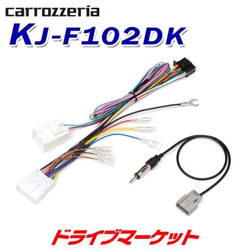 KJ-F102DK カロッツェリア ジャストフィット 車種別取付キット スバル車用 パイオニア｜drivemarket