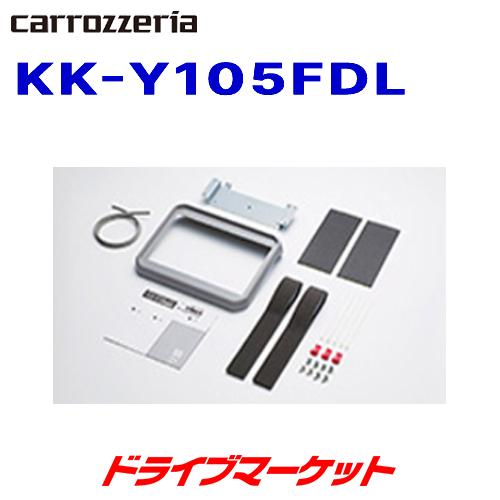 Pioneer carrozzeria フリップ ハイエース基台込み　n6 カロッツェリア レジアスエース(H16/8〜R2/4)専用セット PIONEER