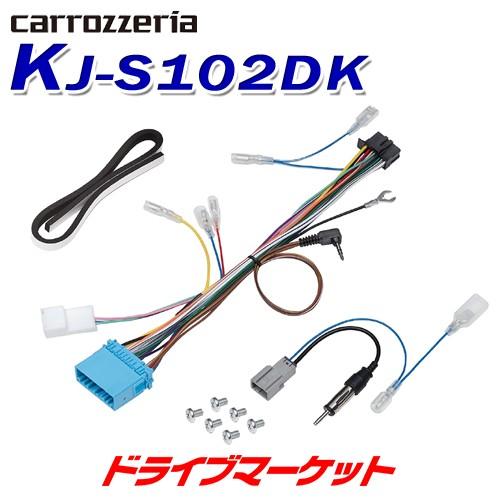 KJ-S102DK カロッツェリア ジャストフィット 本体取付キット スズキ車 9ボタン純正ステアリングリモコン接続対応 ダイレクト接続 パイオニア｜drivemarket