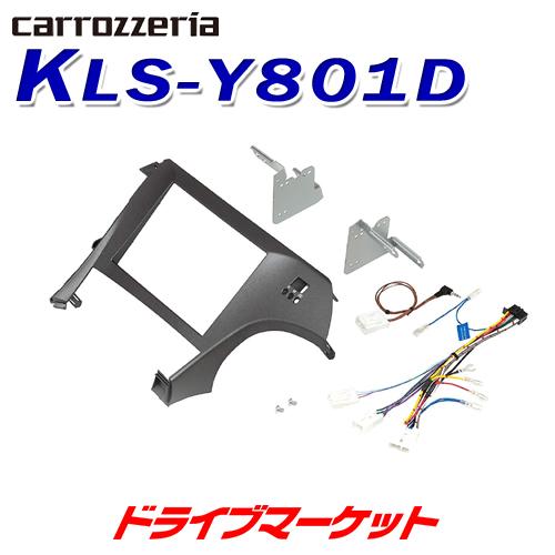 30 プリウス 8V型 カーナビ 取付 キット カナック KLS Y801D カロッツェリア KLS-Y801D パイオニア 8V型カーナビ取付キット トヨタ