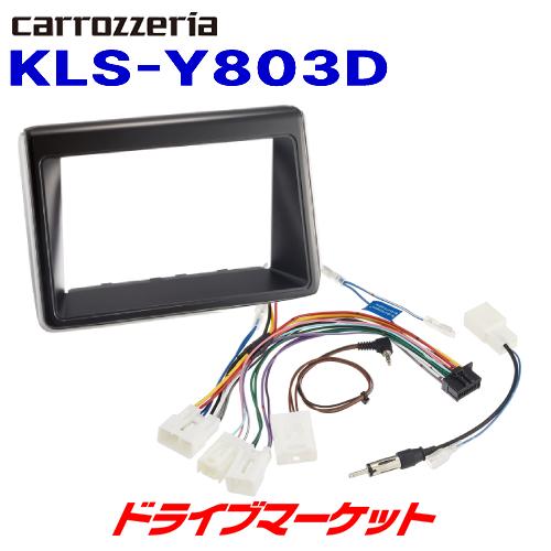 KLS-Y803D パイオニア 8V型ナビ車種別 取付キット トヨタ ヴォクシー/ノア/エスクァイア用(80系)｜drivemarket