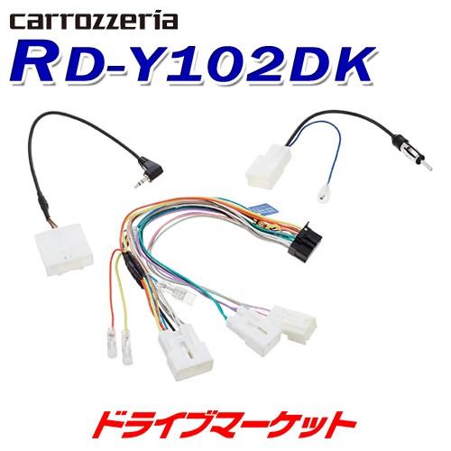 カロッツェリア RD-Y102DK オプション28Pコネクター車用ナビダイレクト
