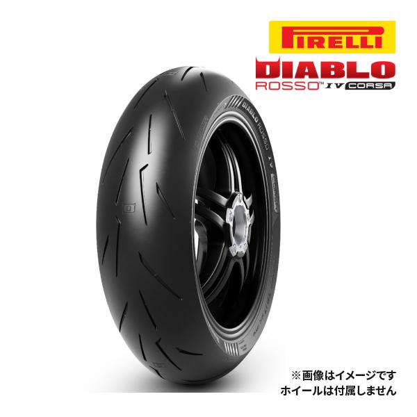 DIABLO ピレリ ディアブロ ロッソ4 コルサ 180/55ZR17 M/C (73W) TL 