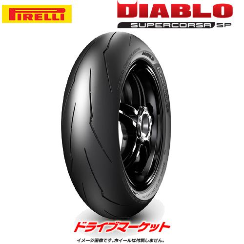 PIRELLI DIABLO SUPERCORSA SP V3 180/55ZR17 M/C 73W TL リア 正規品 