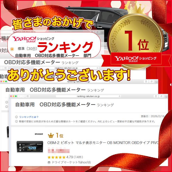 OBM-2 ピボット マルチ表示モニター OB MONITOR OBDタイプ PIVOT