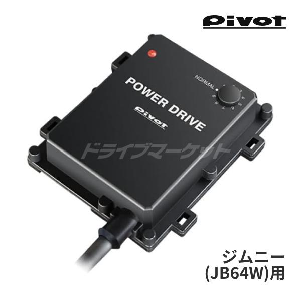 Pivot スズキ専用サブコン　PDX-S1（ジムニー用） PDX-S1 ピボット パワードライブ スズキ ジムニー JB64W R06A(T/C)用