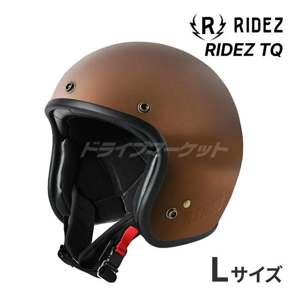 RIDEZ RIDEZ TQ HELMET マットブラウン L(59-60cm) ジェットヘルメット
