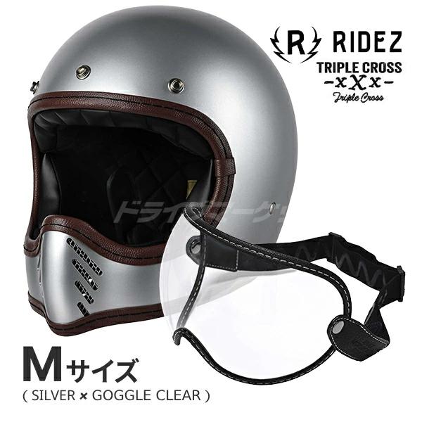 RIDEZ RIDEZ TRIPLE CROSS ヘルメット&ゴーグルセット (シルバー M(57