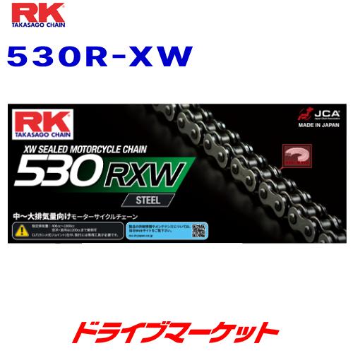 RKジャパン 530RXW 100L スチール / STEEL ドライブチェーン バイク用 