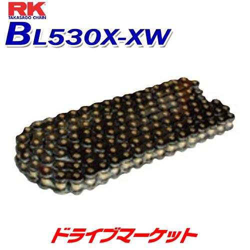 BL530X-XW 120L アールケージャパン ドライブチェーン ブラック カシメジョイント バイク用チェーン