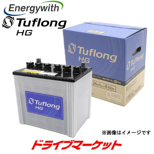 エナジーウィズ　エコロングエース　85d26r85d26r 日本製) エナジーウィズ HGA85D26R Tuflong HG バス・トラック用