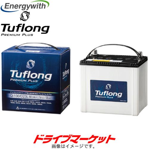 Tuflong PREMIUM PLUS バッテリー PPBQ100/D23L 楽天市場】PPAQ100LD23L Tuflong PREMIUM PLUS国産バッテリー