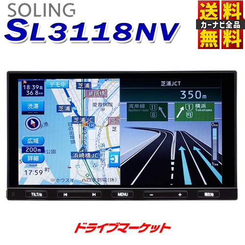SOLING（ソーリン） SL3118NV 7型 180mmモデル メモリーカーナビ CD