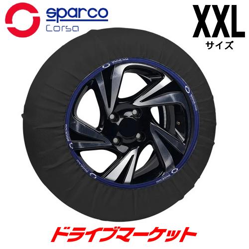 スパルコ 布製スノーソックス ハイパフォーマンスモデル (XXL) 2枚セット スパルコ 布製スノーソックス ハイパフォーマンスモデル (XXL) 2枚セット