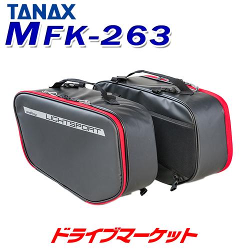 タナックス MotoFizz MFK-263 ライトスポルトサイドバッグ(レッド) TANAX モトフィズ バイク用バッグ サイドバッグ 容量:15L｜drivemarket