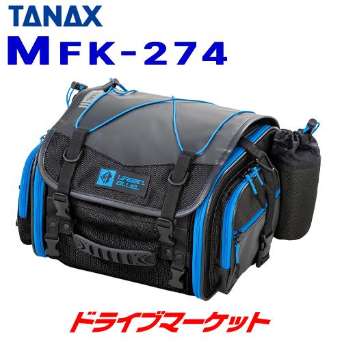 タナックス MotoFizz MFK-274 上質 ミニフィールドシートバッグ アーバンブルー 容量:19-27L TANAX 初回限定 バイク用バッグ ツーリングバッグ
