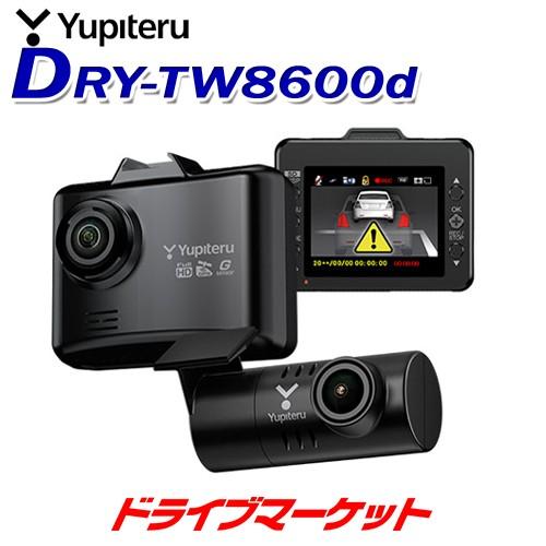 Dry Tw8600d ユピテル ドライブレコーダー 前後2カメラ 0万画素full Hd 9mロングケーブル付属 アクティブセーフティ搭載 ドラレコ ドライブマーケットpaypayモール店 通販 Paypayモール