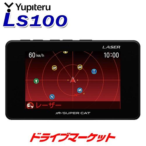 SUPER CAT LS100 ユピテル レーザー＆レーダー探知機 GPS