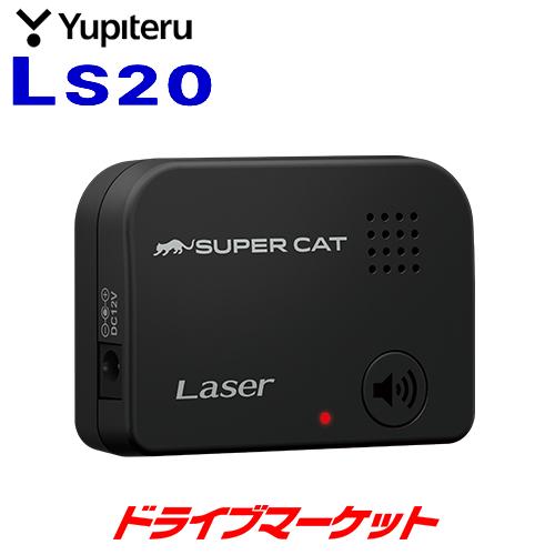 LS20 ユピテル レーザー探知機 LEDと音声で警報 スーパーキャット 完成品 爆売り！ レーザー光受信特化タイプ