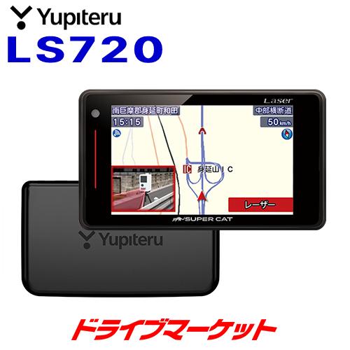 LS720 ユピテル レーザー＆レーダー探知機 新型レーザー式/新型レーダー式オービス対応 2021年秋版 地図データ収録 日本製/3年保証【LS730の前型品】｜drivemarket