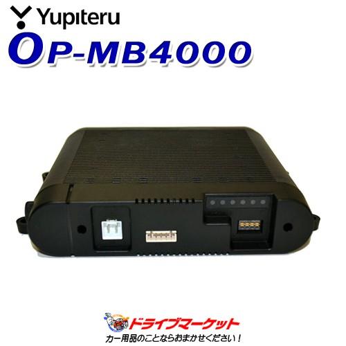 OP-MB4000 ドライブレコーダー用マルチバッテリー 最大約12時間駐車記録できる ユピテル 取寄商品 【ふるさと割】