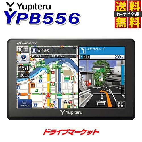 YPB556 ユピテル 5インチ 4GBポータブルナビ ワンセグ うっかり違反防止ナビ カーナビ モギー（YPB555MLの後継品）｜drivemarket