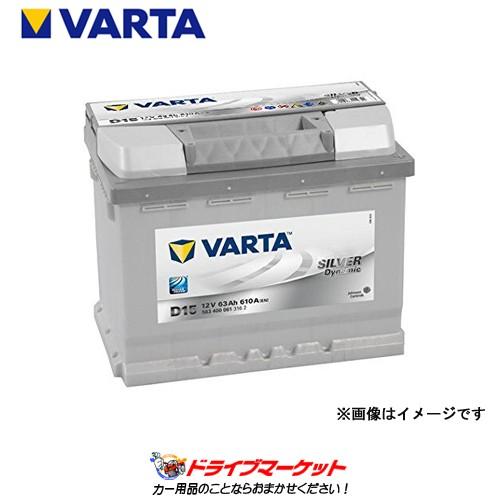 VARTA VARTA(バルタ) 563 400 061 (D15) Silver Dynamic 欧州車用 