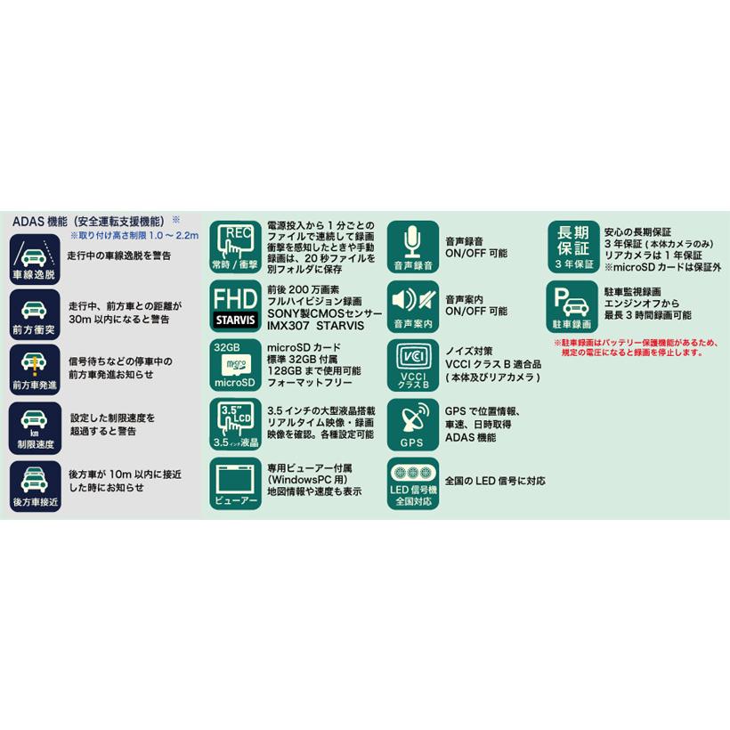 WATEX（ワーテックス） XLDR-F-ADAS 前後2カメラ 駐車監視録画搭載