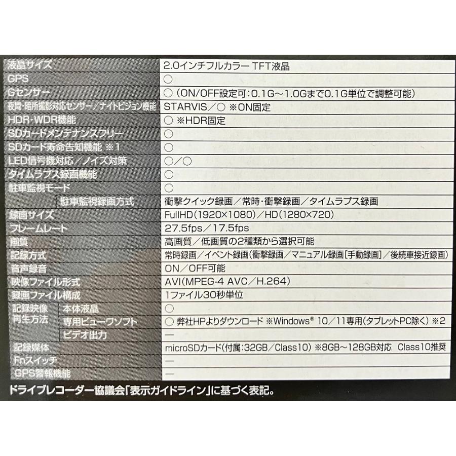 コムテック 前後2カメラ ドライブレコーダー 駐車監視配線コード付属※シガープラグコード無　DR-720KT-P | コムテック | 02