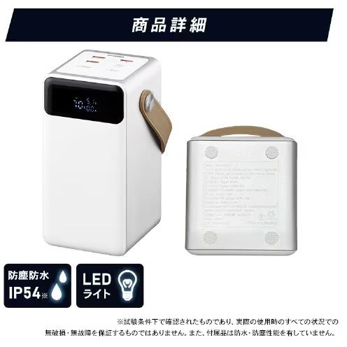発電機・ポータブル電源 IRIS OHYAMA IBT-A60100 IRIS OHYAMA（アイリスオーヤマ） ポータブル電源 バッテリー